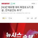 [속보]"재유행 대비 화장로 6기 증설…안치공간도 추가" 이미지