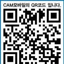 CAM방송국 QR코드입니다. 이미지