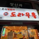 홍천떡볶이 이미지