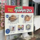 강릉 맛집, 아침식사 가능한 주문진 생선구이 백반 맛집 후기 : 실비생선구이 작은집