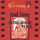 레트로 무비 페스타 이미지