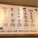 이촌참숯구이 이미지