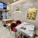 본 죽&비빔밥 | 부산 영도죽집 본 죽 &amp; 비빔밥 영도점 따뜻하고 만족스러운 한 끼 후기