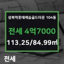 골드부동산공인중개사사무소 이미지