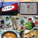 새만동식당 이미지