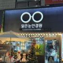 현대중앙안경원 이미지