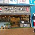 군산 돌담맥주 이미지