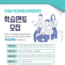 멘토센터 이미지