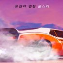 디비언트