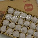 가마솥옛날호두과자 | 대부도맛집 천안옛날호두과자 : 흔한 찐빵 대신 먹기 좋은 안산 간식