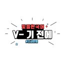 기  전 이미지