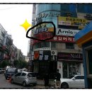 미를붙이다