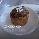 오천가구 | 순천 디저트 카페 추천 구디스파이 오천점 내돈내산 후기