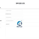 월드펫투어 이미지