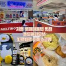 야미푸루따 | 기흥 롯데아울렛 디저트 뉴오픈! <뵈르뵈르> <올드페리도넛> 내돈내산 방문후기 #펭수팝업 #노티드도넛비교