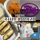 국수나무봉담2지구점 이미지