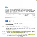 회계사 워크북 / 주당이익 / 16-3 / 전환사채 / 반드시 보통주로 전환되어야하는 전환사채의 이자비용 조정 여부 이미지