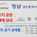 화도공인중개사사무소 이미지