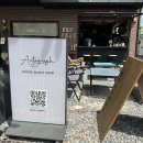 화성상회앞 클린하우스 | 아우토그라프커피 행궁본점 - 모든것이 적절했던 행궁동 커피 맛집