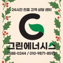 신가야벽산블루밍경로당 | (부산보일러) 진구 마산 회원구 두집 기계난방배관청소 알아보기 By 그린에너시스