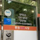 [영암]삼호 맛집 추천 종원식육식당 | 고기 질 최고, 외관도 깔끔한 고깃집
