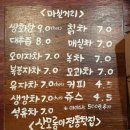 산모롱이전통찻집 이미지