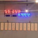 대구곱이곱다대구 이미지