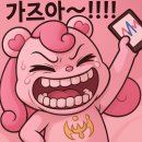 samg엔터 주가 상한가 먹은 후기, 티니핑 고오맙다