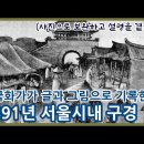 미국인이 촬영한 1900년대 초 조선 ,1900 이미지