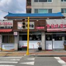 주문진초등학교 앞 이미지