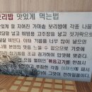 가마솥보리밥집 이미지