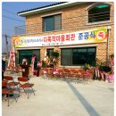 숙성3리마을회관 이미지