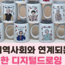 디지털드로잉과 굿즈 제작 이미지