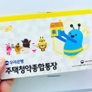 신혼부부 재테크 우선순위 정하는 팁