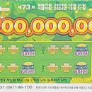 즉석복권 이미지