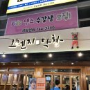스타벅스 수성네거리DT점 건너 이미지