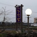 곽지하우스 민박 이미지