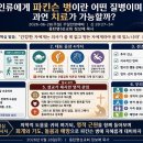 인류에게 파킨슨 병이란 어떤 질병이며 과연 치료가 가능할까?(신28:27~34) 이미지