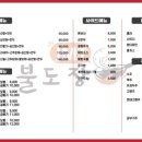 불도장중화요리 이미지