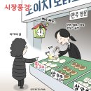 류효상의 신통알 이미지