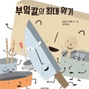 아빠의 부엌 이미지