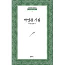 지금, 그 사람 이름은 잊었지만…….