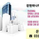 달미역공인중개사사무소 이미지