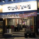 효성시티병원 | 부산 재송역 맛집 안동한우갈비집 마늘양념갈비 생갈비 솔직후기