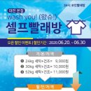 신발왔슈