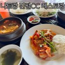 스타트하우스 | 나트랑 빈펄cc 레스토랑 스타트하우스 식사 후기