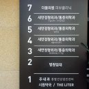 더봄재활의학과의원 이미지