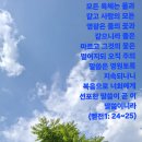 "살아 있는 하나님의 말씀 " 이미지