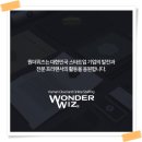 원더위즈