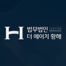 더에이치